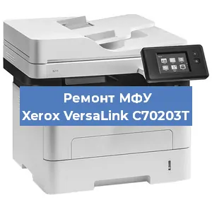 Замена прокладки на МФУ Xerox VersaLink C70203T в Перми